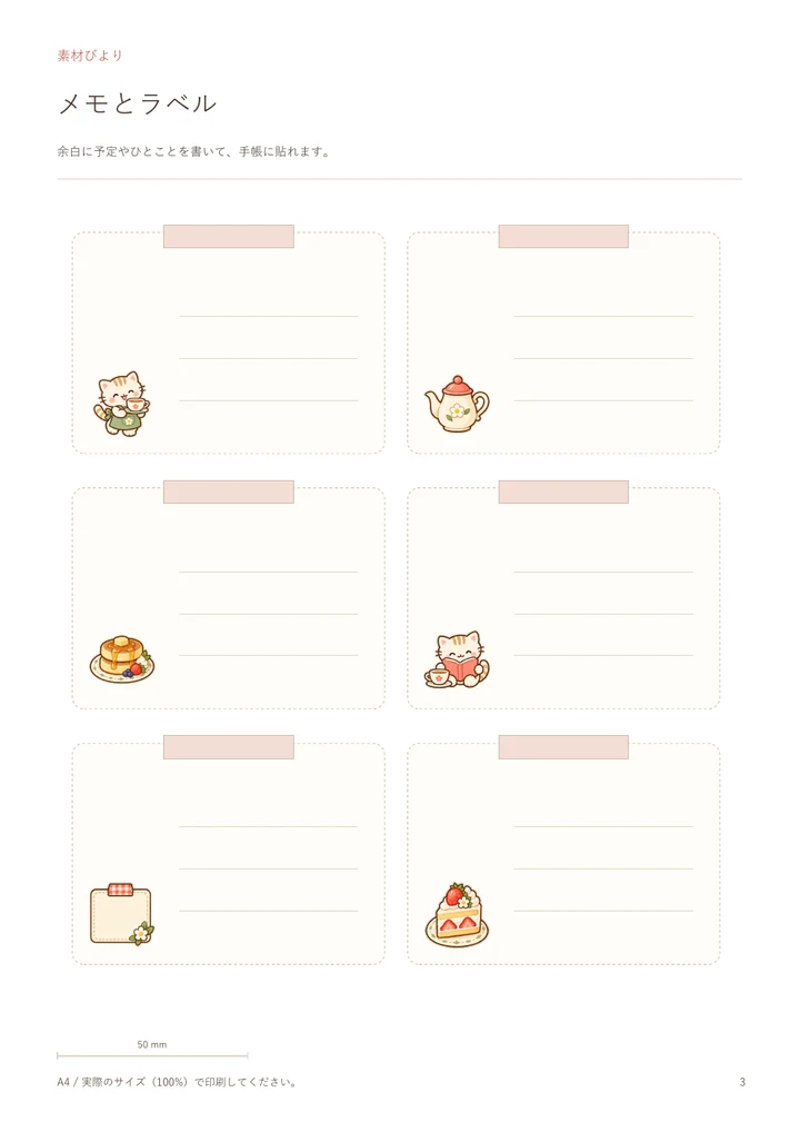 ねこの喫茶店：PDF 3ページ目