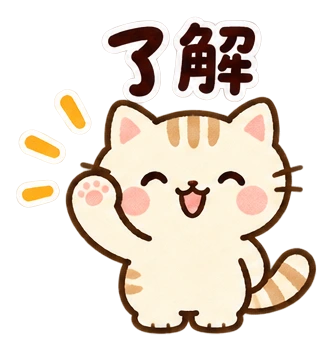了解