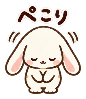 ぺこり